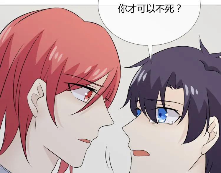 《重生一梦》81 第75话 新的恐惧 第60页