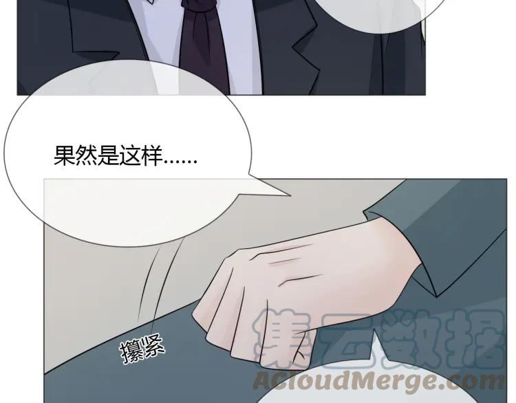 《重生一梦》81 第75话 新的恐惧 第121页