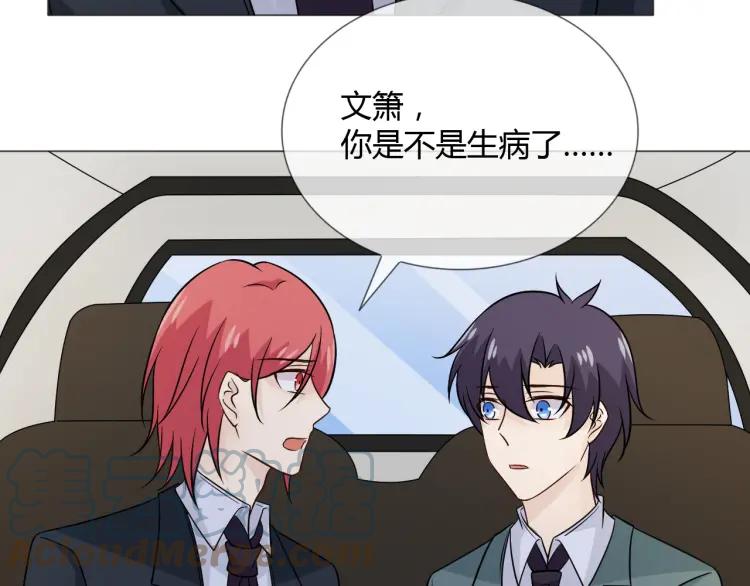 《重生一梦》81 第75话 新的恐惧 第129页