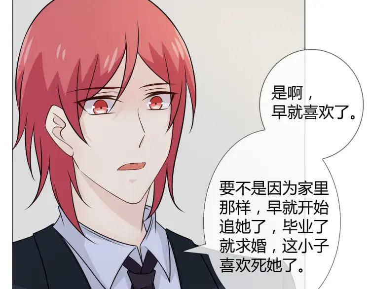 《重生一梦》81 第75话 新的恐惧 第120页