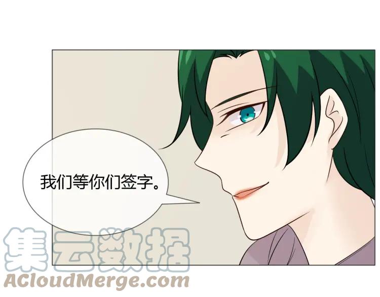 《重生一梦》81 第75话 新的恐惧 第81页