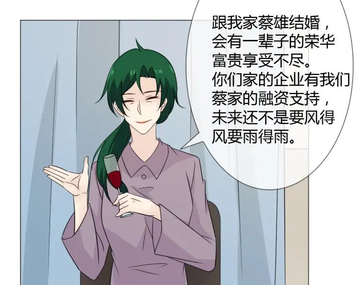 《重生一梦》81 第75话 新的恐惧 第71页