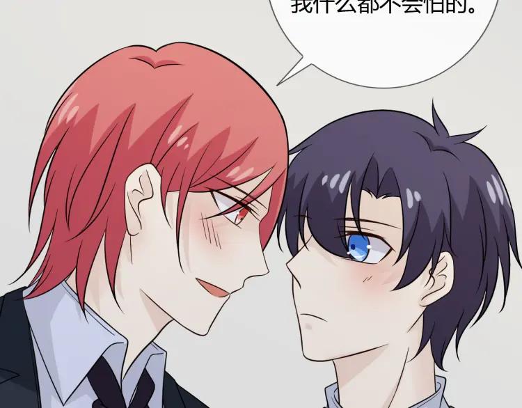 《重生一梦》81 第75话 新的恐惧 第19页