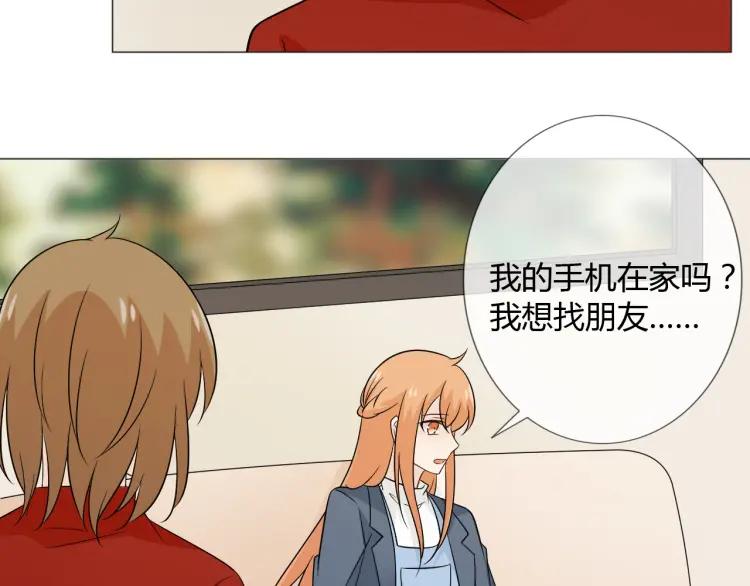 《重生一梦》81 第75话 新的恐惧 第98页