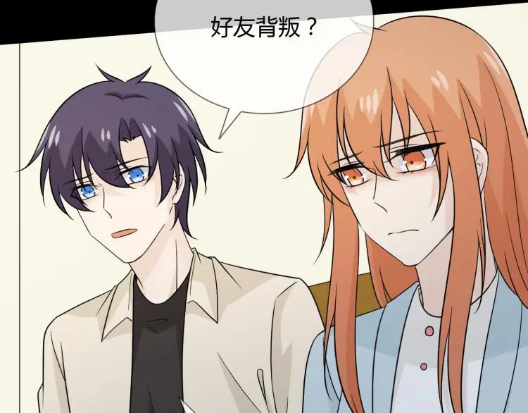 《重生一梦》81 第75话 新的恐惧 第46页