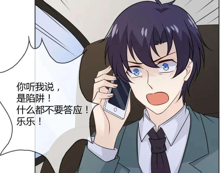 《重生一梦》81 第75话 新的恐惧 第115页