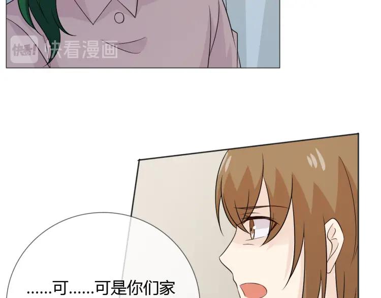 《重生一梦》81 第75话 新的恐惧 第75页