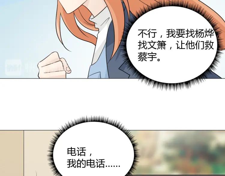 《重生一梦》81 第75话 新的恐惧 第91页