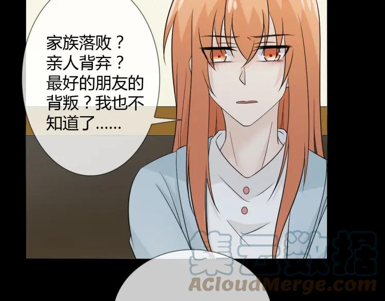 《重生一梦》81 第75话 新的恐惧 第45页