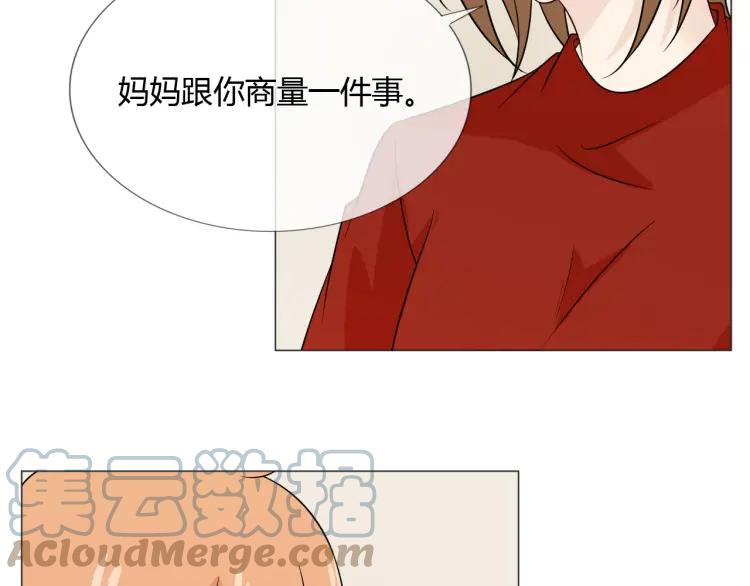 《重生一梦》81 第75话 新的恐惧 第101页