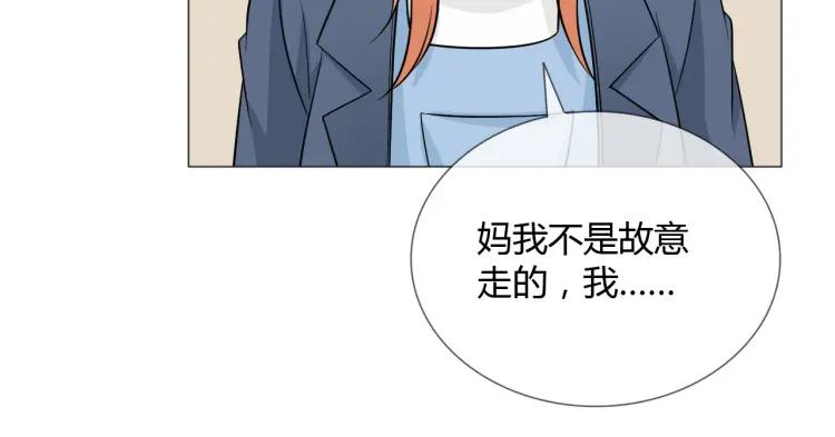 《重生一梦》81 第75话 新的恐惧 第96页