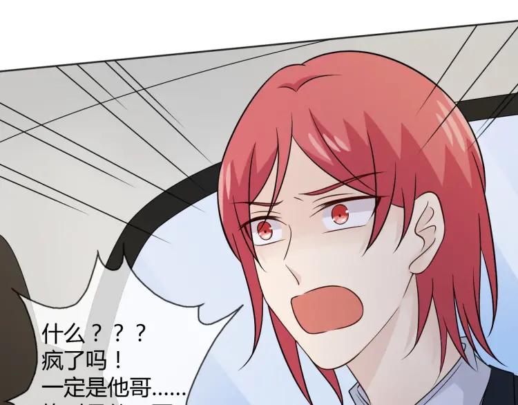 《重生一梦》81 第75话 新的恐惧 第123页