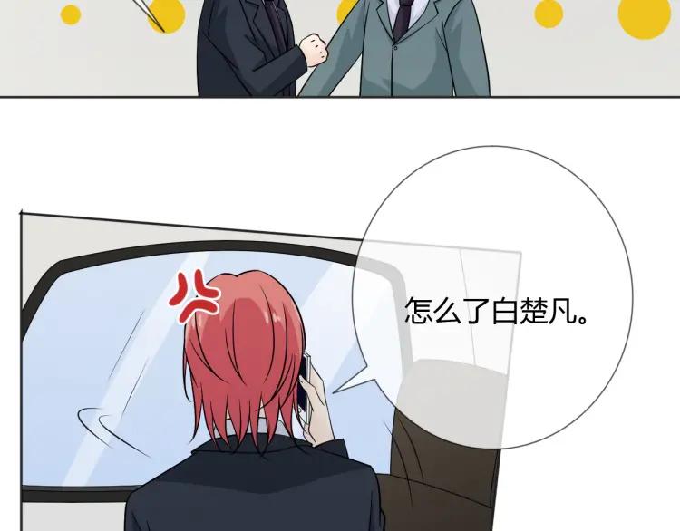 《重生一梦》81 第75话 新的恐惧 第23页