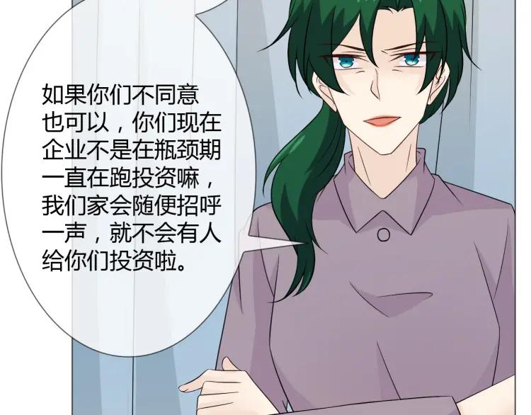 《重生一梦》81 第75话 新的恐惧 第78页