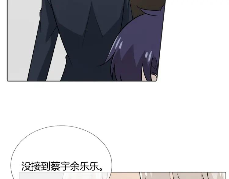 《重生一梦》81 第75话 新的恐惧 第24页
