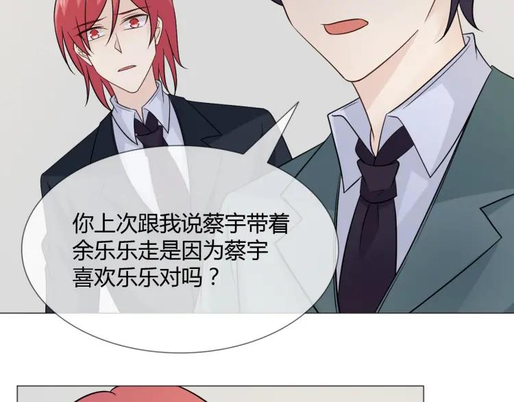 《重生一梦》81 第75话 新的恐惧 第119页