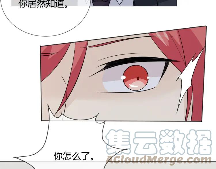 《重生一梦》81 第75话 新的恐惧 第37页