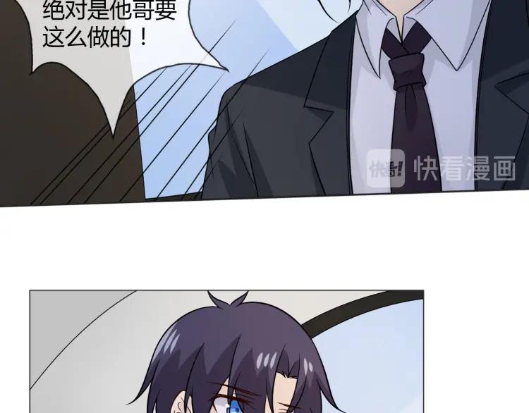《重生一梦》81 第75话 新的恐惧 第124页