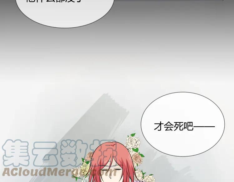 《重生一梦》81 第75话 新的恐惧 第53页