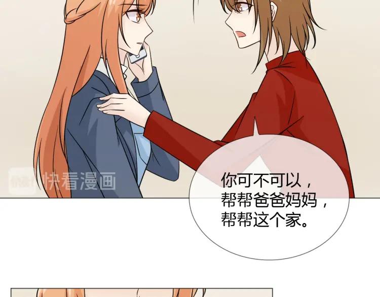 《重生一梦》81 第75话 新的恐惧 第108页