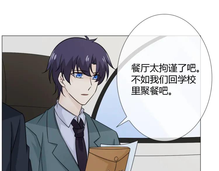 《重生一梦》81 第75话 新的恐惧 第8页