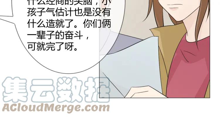 《重生一梦》81 第75话 新的恐惧 第73页