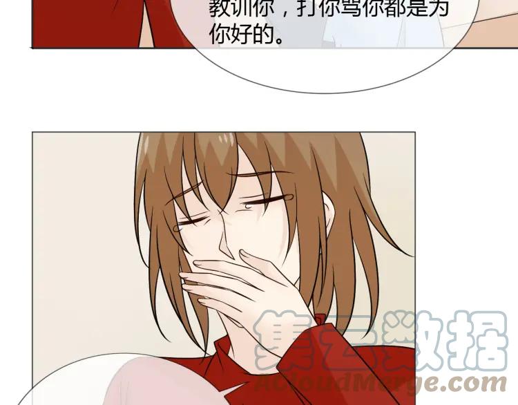 《重生一梦》81 第75话 新的恐惧 第105页