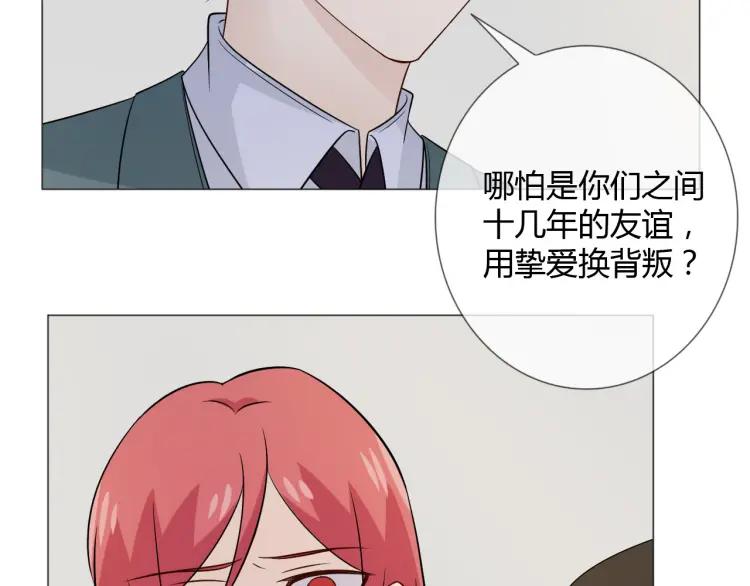 《重生一梦》81 第75话 新的恐惧 第127页