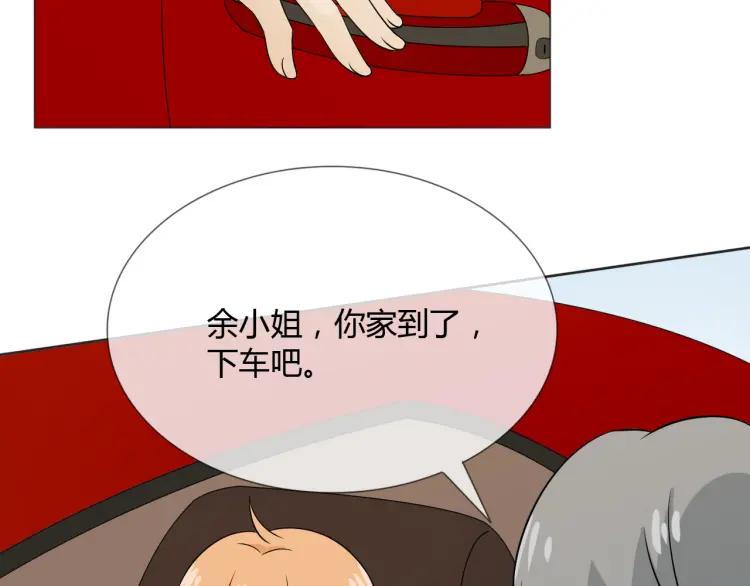《重生一梦》81 第75话 新的恐惧 第83页