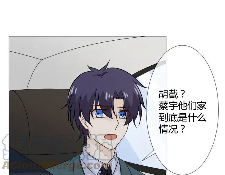 《重生一梦》81 第75话 新的恐惧 第29页