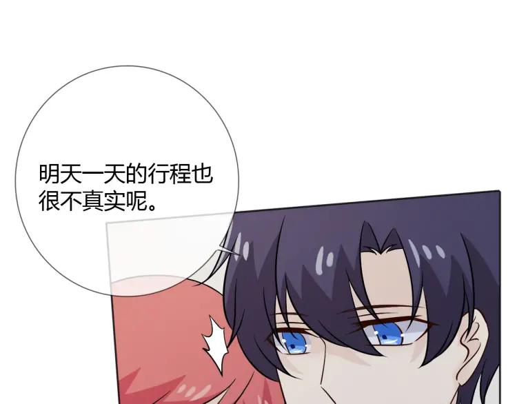 《重生一梦》81 第75话 新的恐惧 第12页