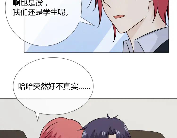 《重生一梦》81 第75话 新的恐惧 第10页