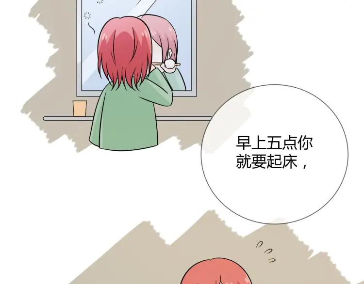 《重生一梦》81 第75话 新的恐惧 第14页
