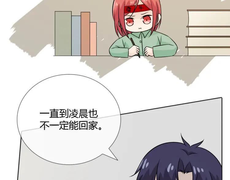《重生一梦》81 第75话 新的恐惧 第15页