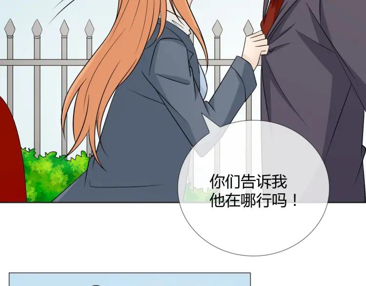 《重生一梦》81 第75话 新的恐惧 第86页