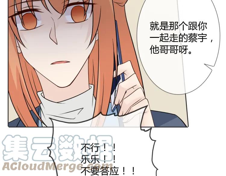 《重生一梦》81 第75话 新的恐惧 第113页