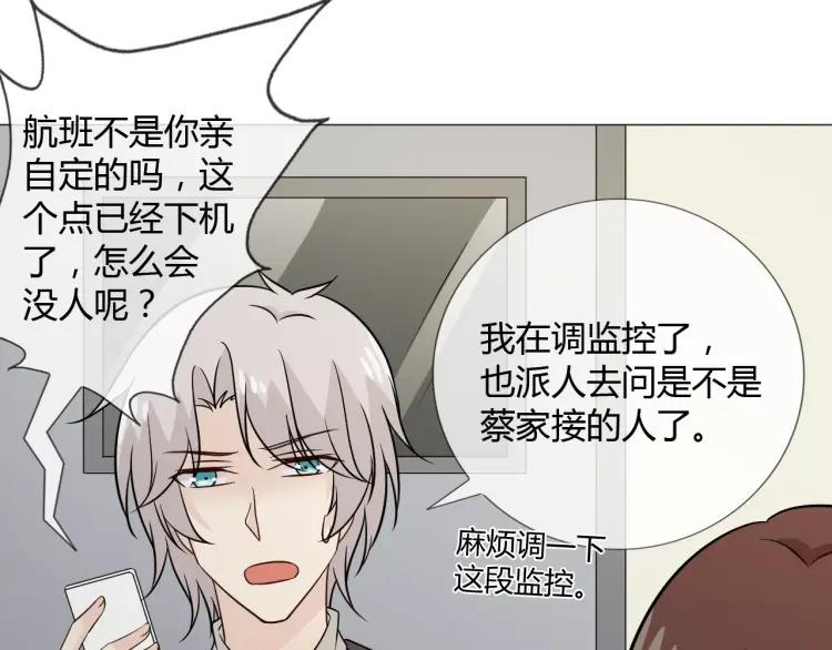 《重生一梦》81 第75话 新的恐惧 第27页