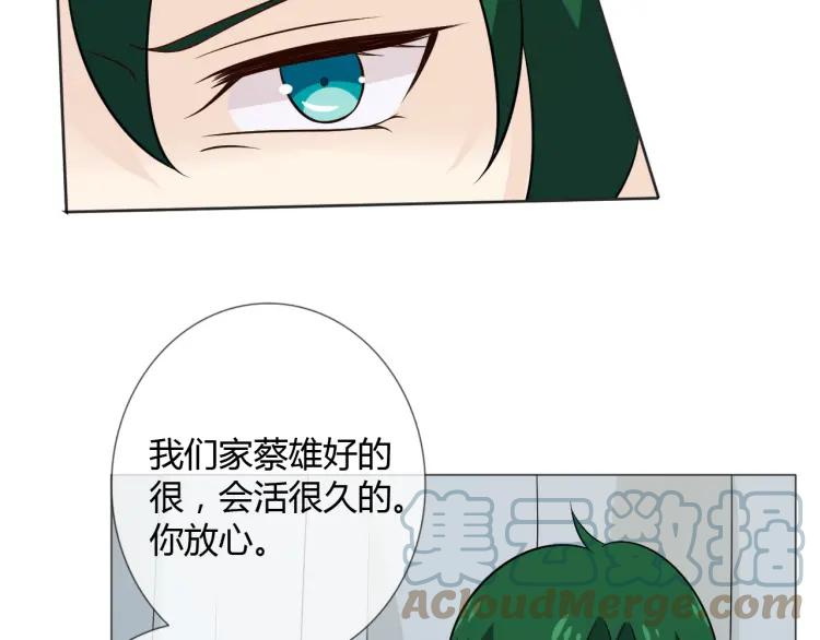 《重生一梦》81 第75话 新的恐惧 第77页