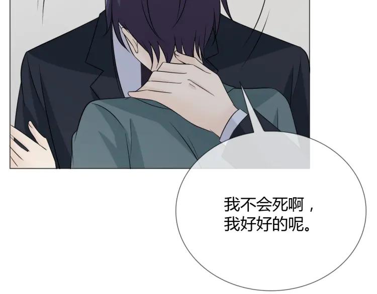 《重生一梦》81 第75话 新的恐惧 第63页