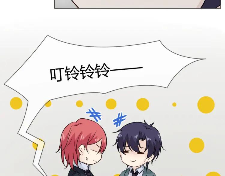 《重生一梦》81 第75话 新的恐惧 第22页