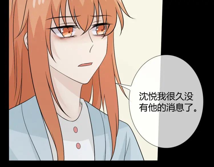 《重生一梦》81 第75话 新的恐惧 第48页