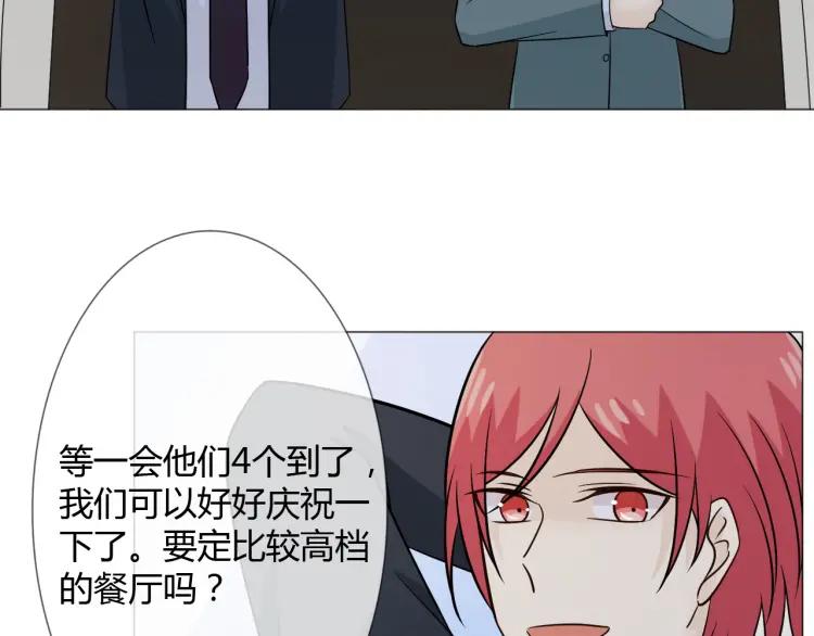 《重生一梦》81 第75话 新的恐惧 第6页