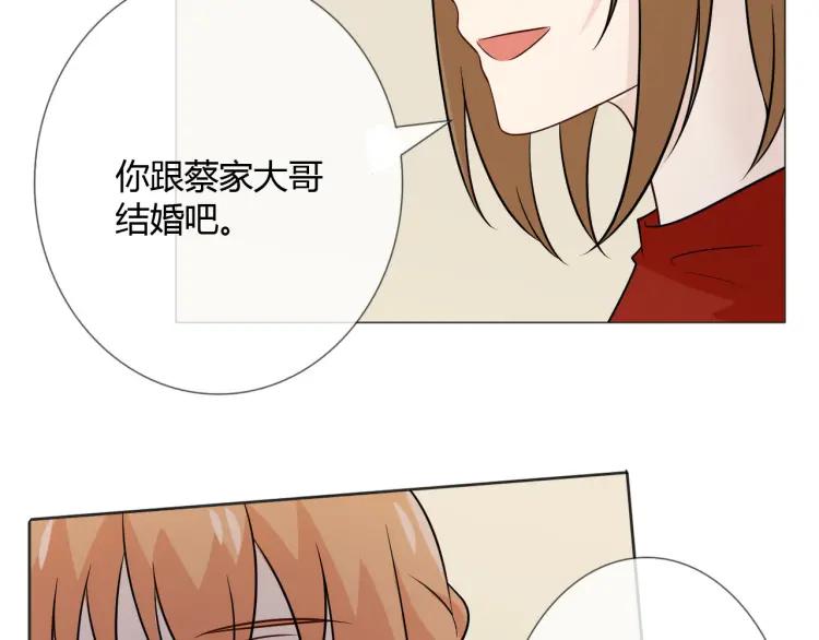 《重生一梦》81 第75话 新的恐惧 第112页
