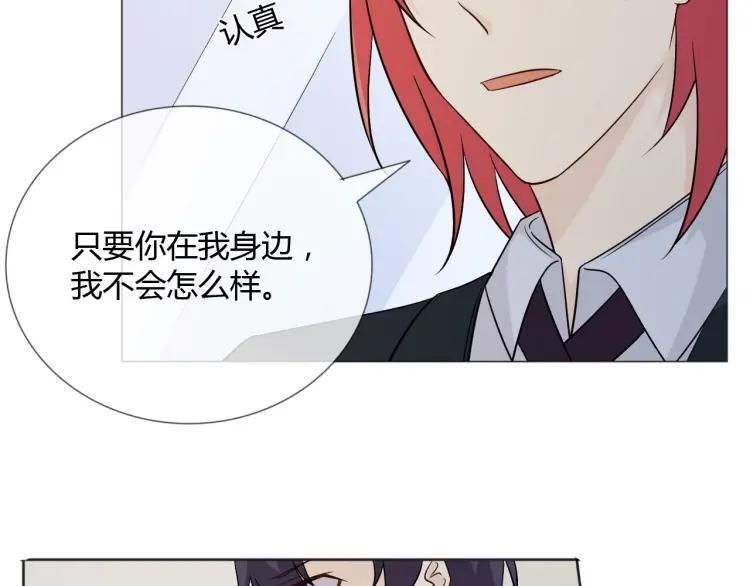 《重生一梦》82 第76话 拥抱 第24页