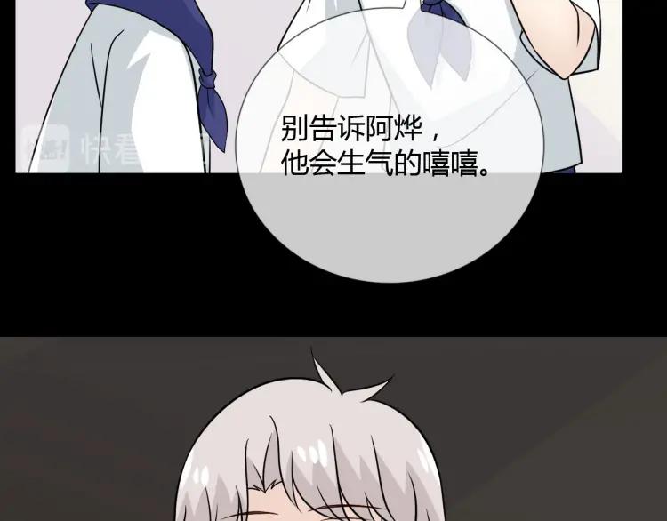 《重生一梦》82 第76话 拥抱 第95页