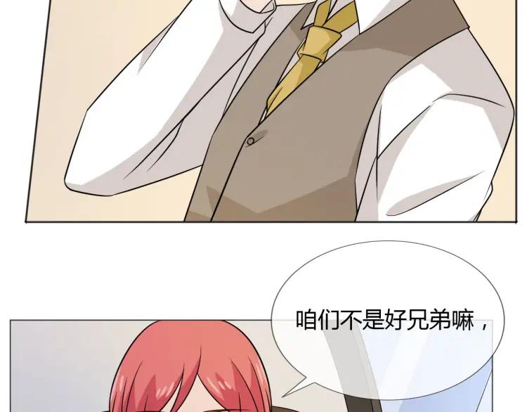 《重生一梦》82 第76话 拥抱 第63页