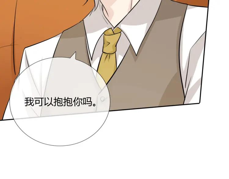 《重生一梦》82 第76话 拥抱 第102页