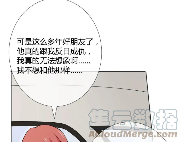 《重生一梦》82 第76话 拥抱 第29页
