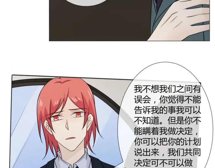 《重生一梦》82 第76话 拥抱 第7页
