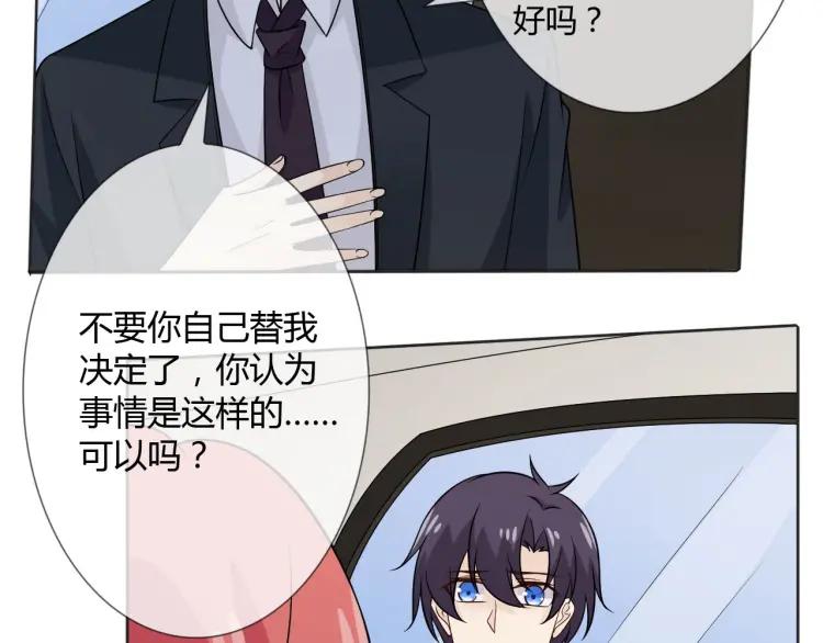 《重生一梦》82 第76话 拥抱 第8页